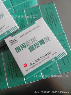 醫(yī)用橡皮膏/氧化鋅橡皮膏/膠帶 從4米到5米的產(chǎn)品規(guī)格解析與世界工廠網(wǎng)供應優(yōu)勢